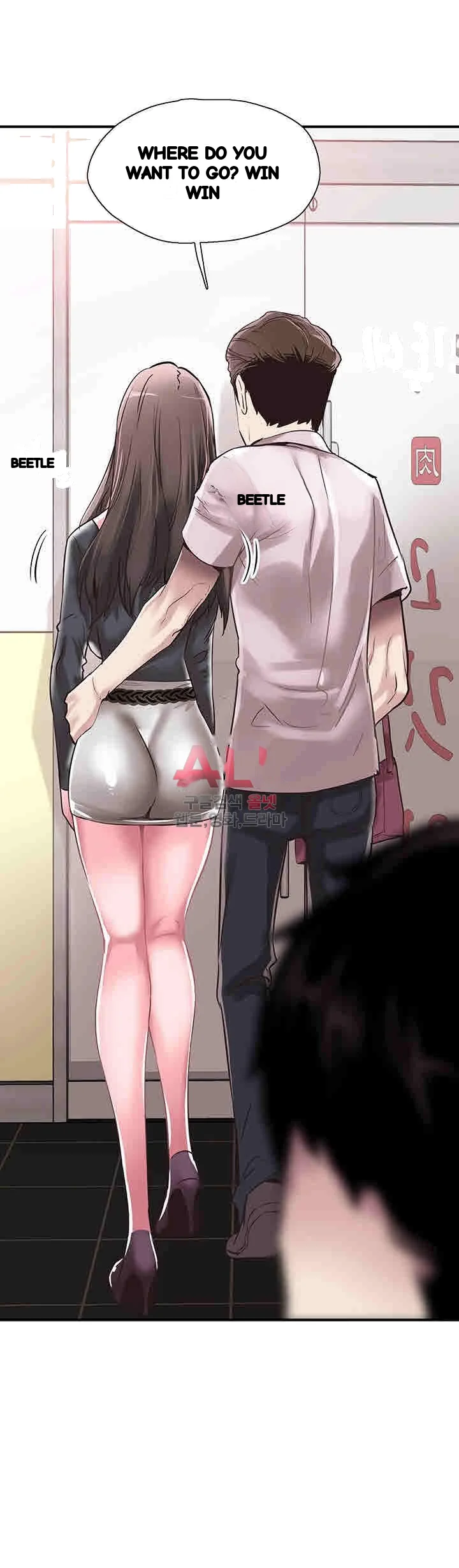 Campus Live Chapter 20 - Page 5
