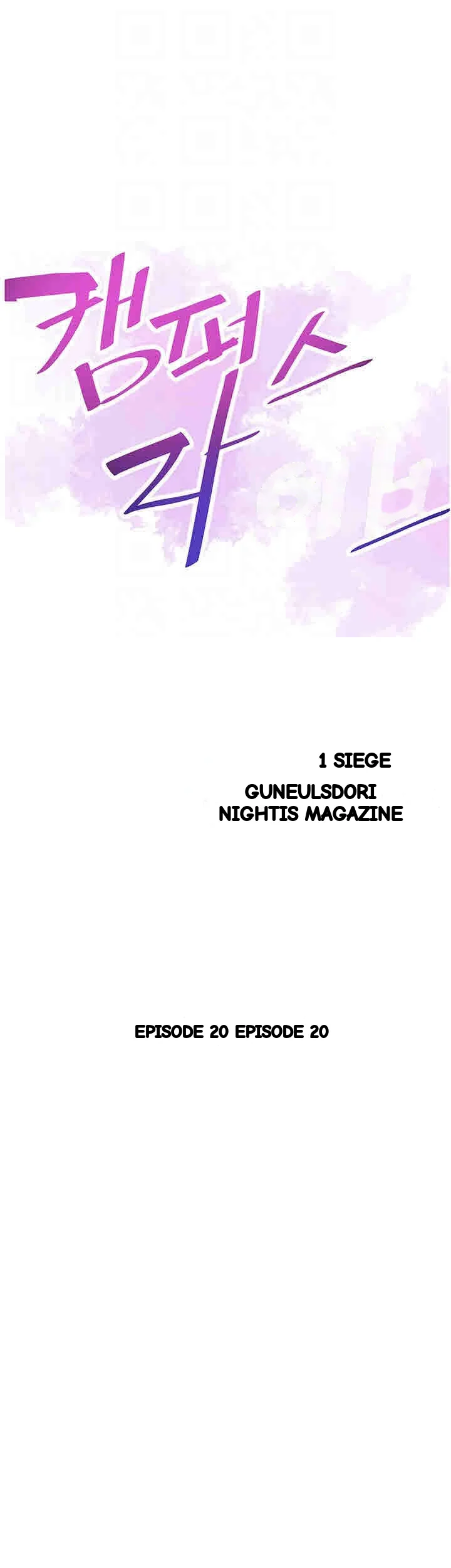 Campus Live Chapter 20 - Page 6