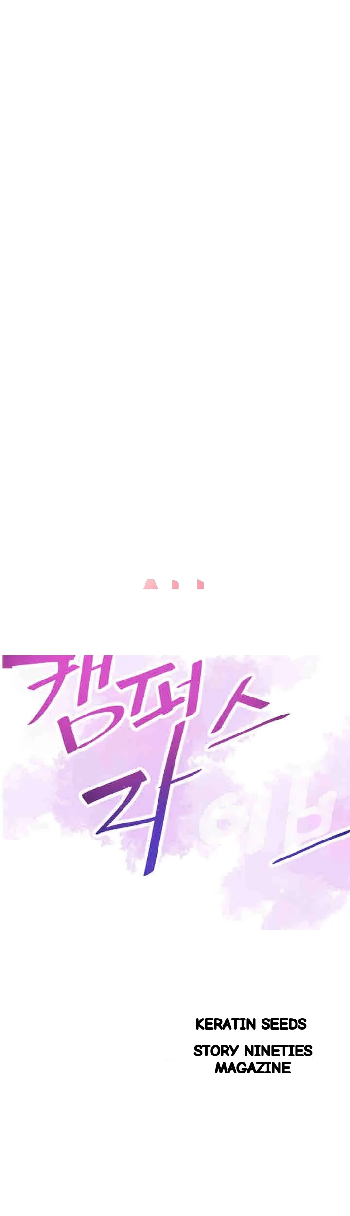 Campus Live Chapter 24 - Page 14