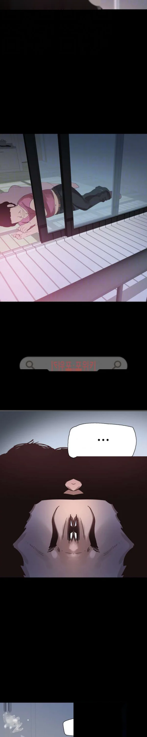 Campus Live Chapter 3 - Page 6