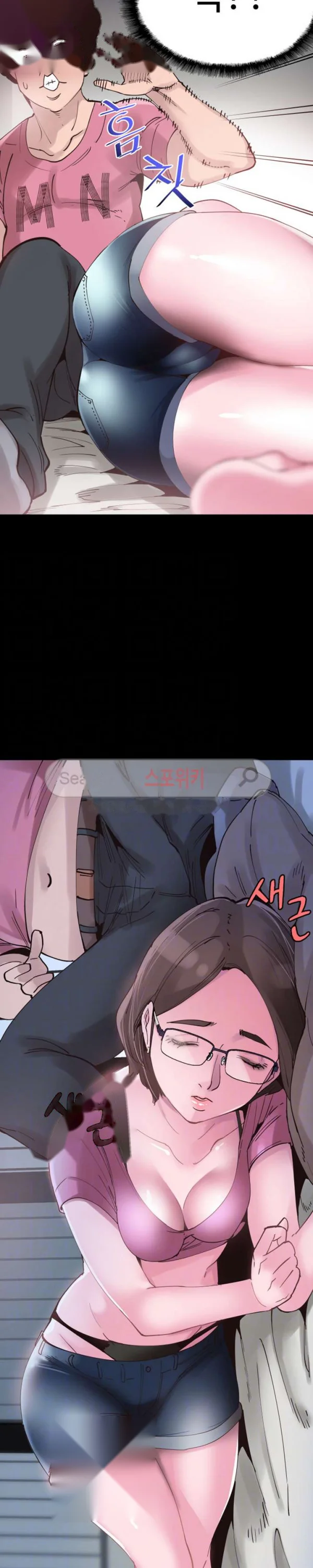 Campus Live Chapter 3 - Page 8