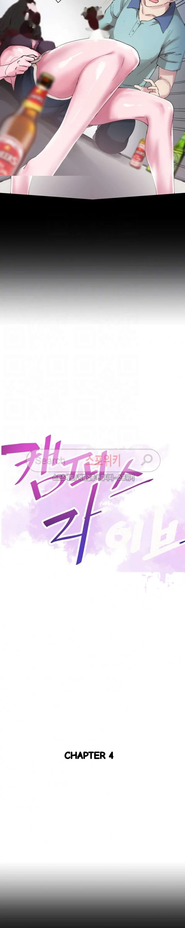 Campus Live Chapter 4 - Page 11