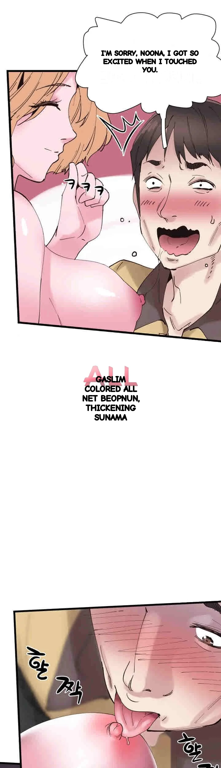 Campus Live Chapter 6 - Page 33