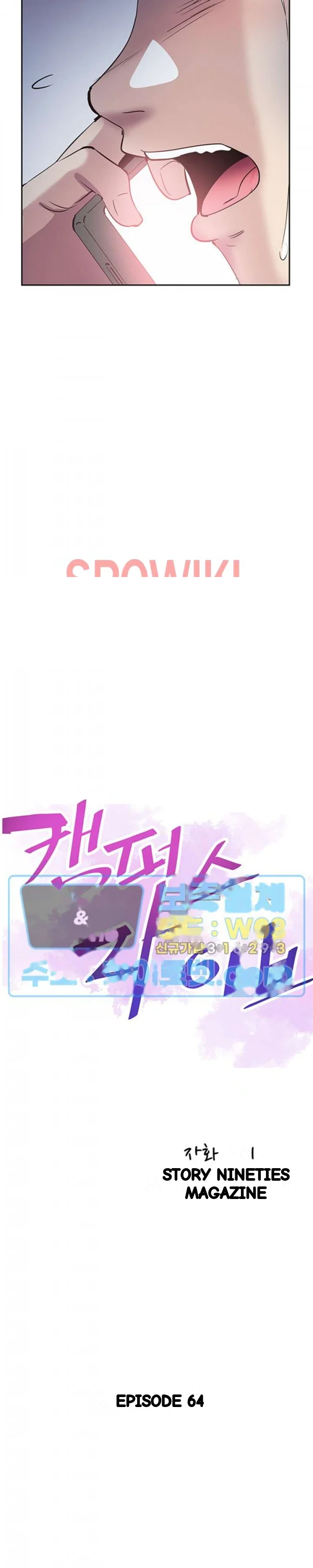 Campus Live Chapter 64 - Page 6