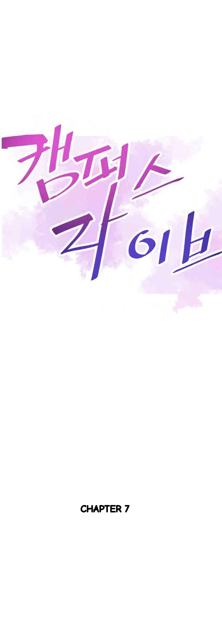 Campus Live Chapter 7 - Page 7