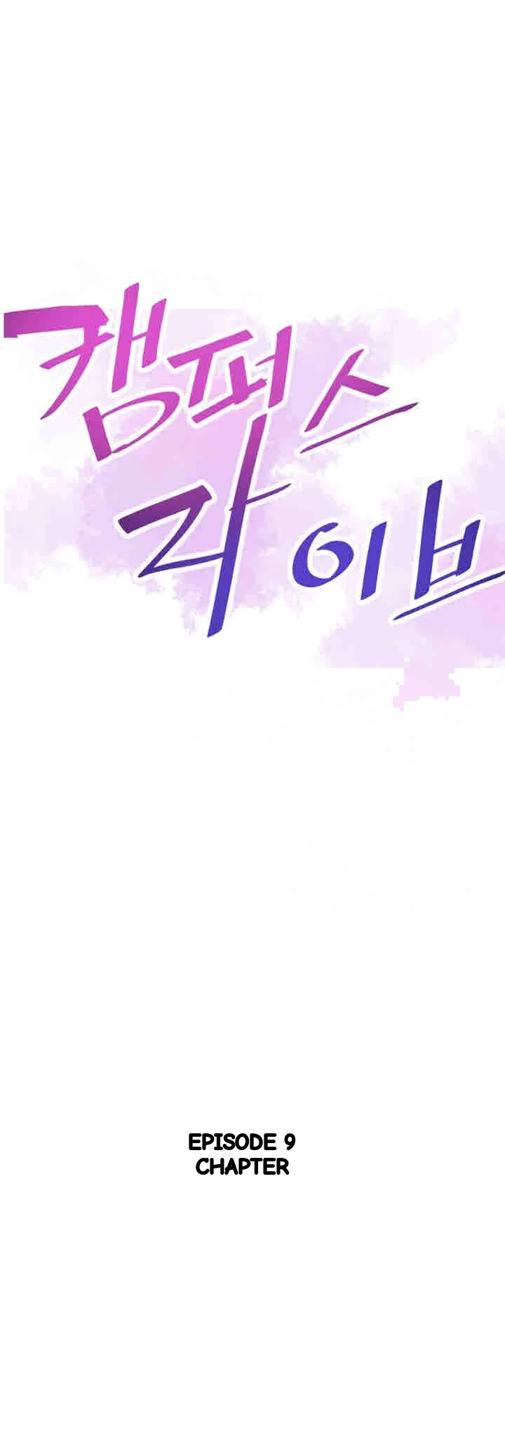 Campus Live Chapter 9 - Page 8