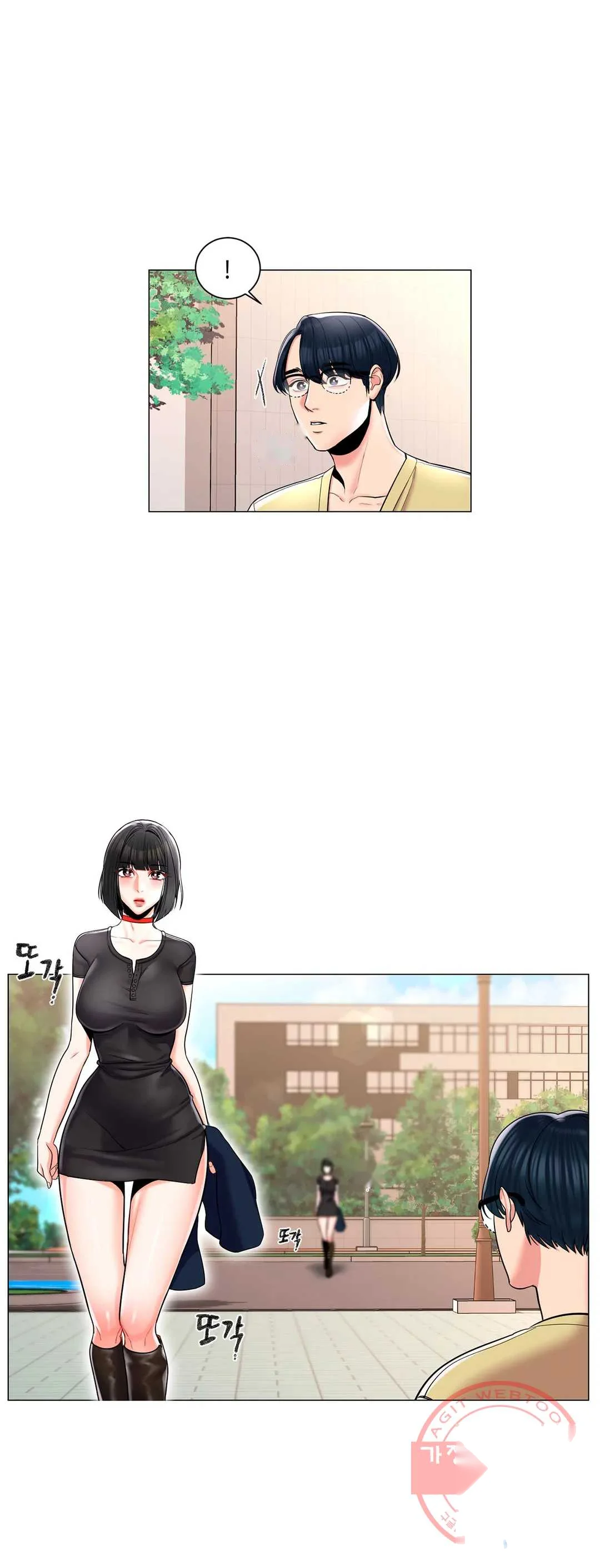 Campus Love Chapter 8 - Page 20