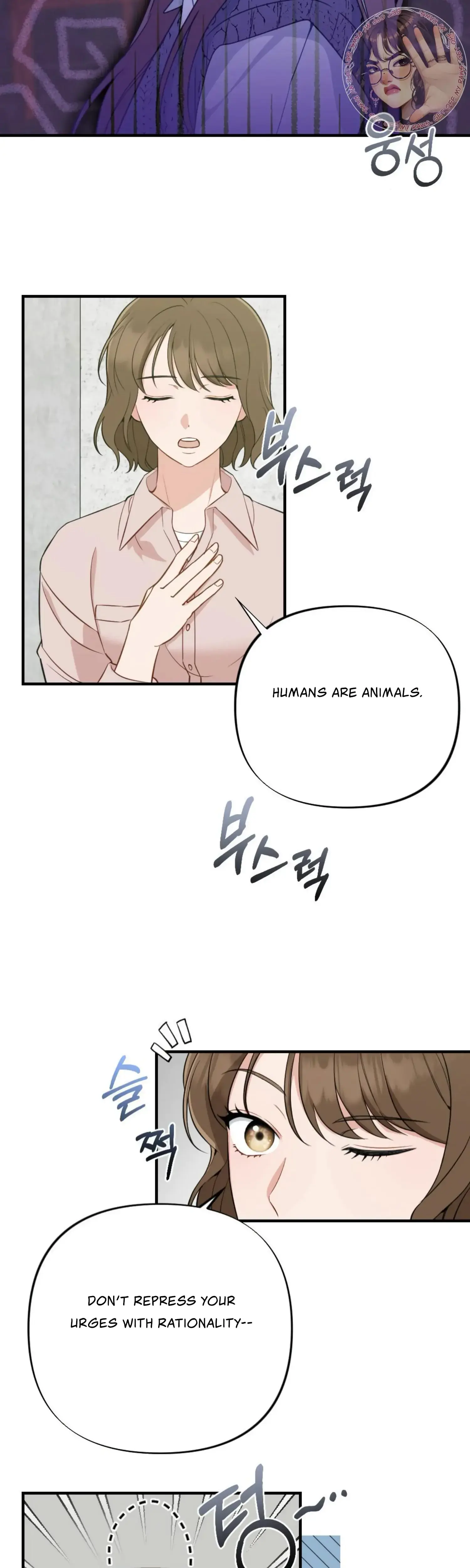 Campus One Night Chapter 1 - Page 8