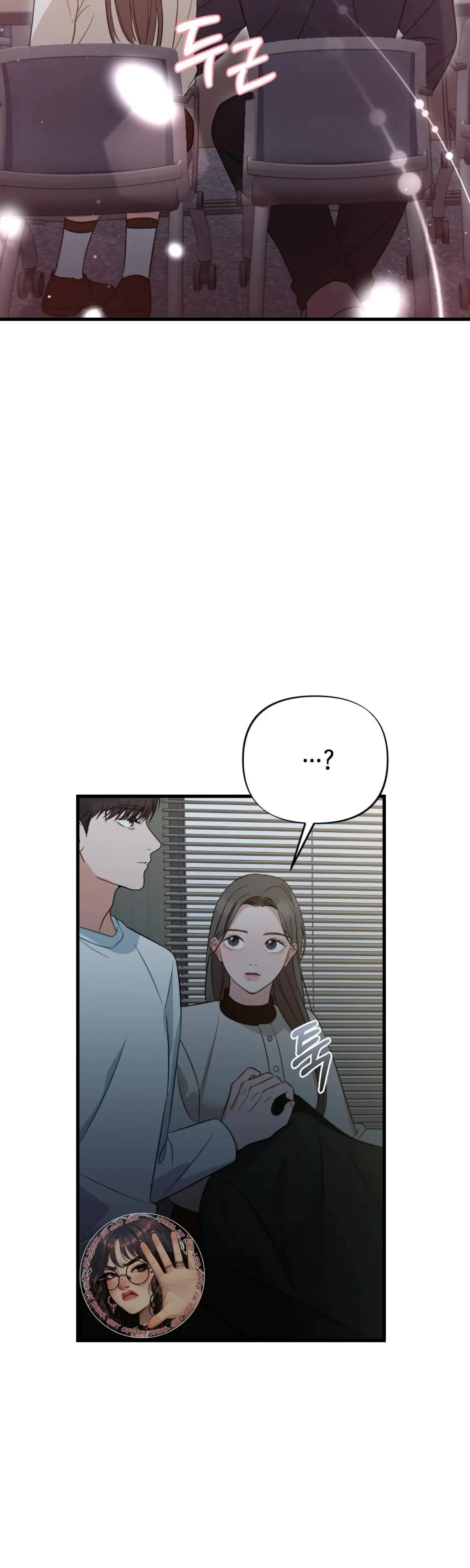Campus One Night Chapter 11 - Page 10