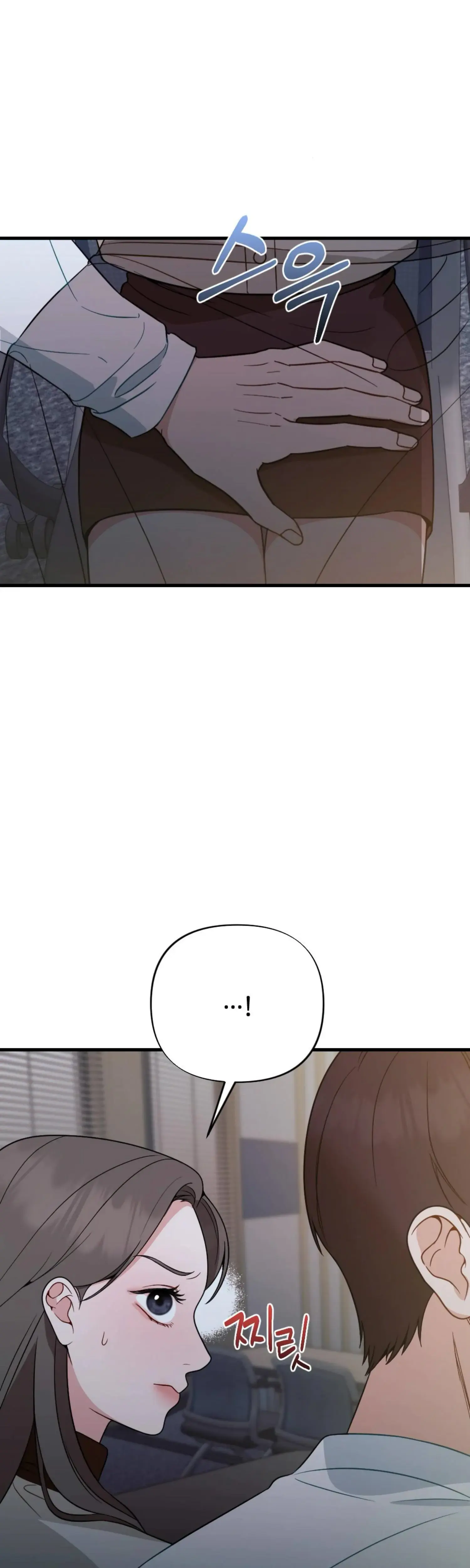 Campus One Night Chapter 11 - Page 11