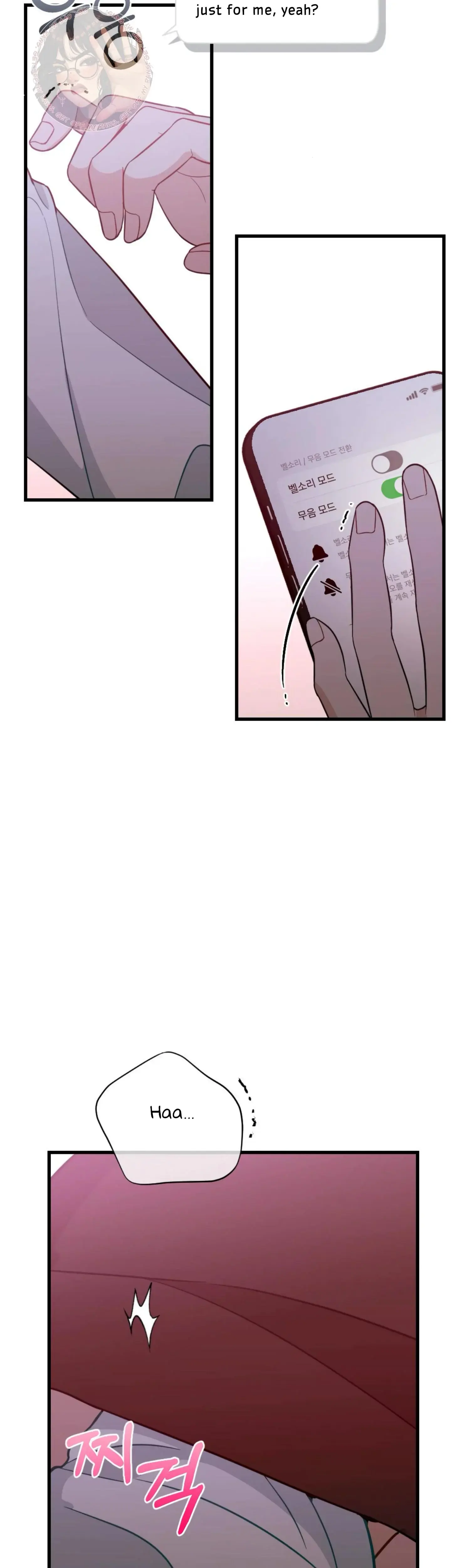 Campus One Night Chapter 11 - Page 17