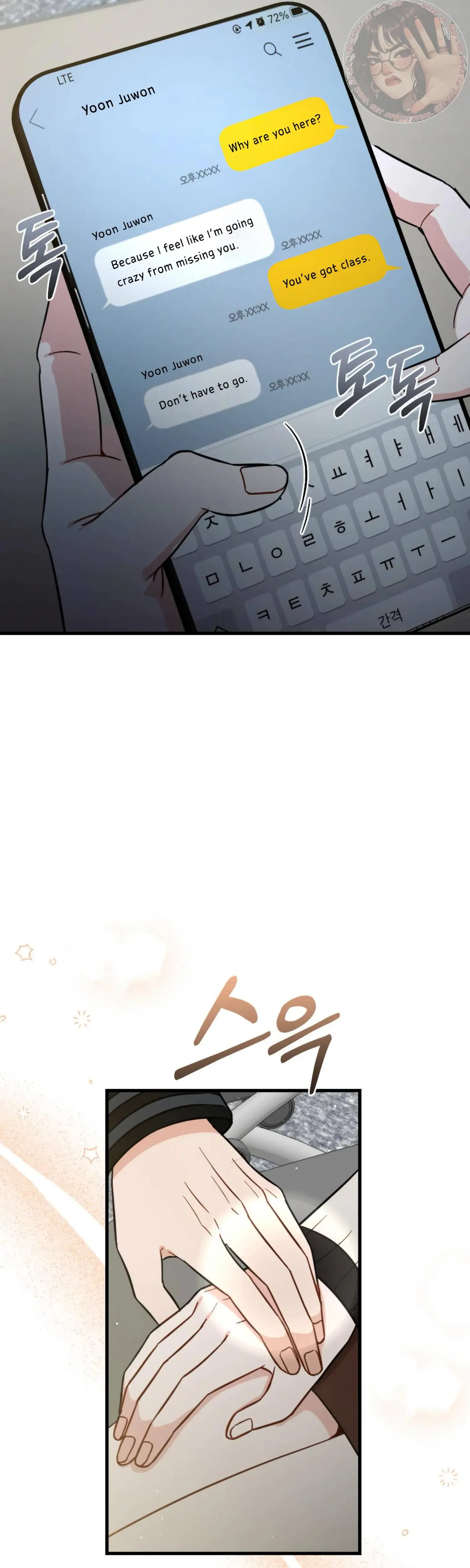 Campus One Night Chapter 11 - Page 4