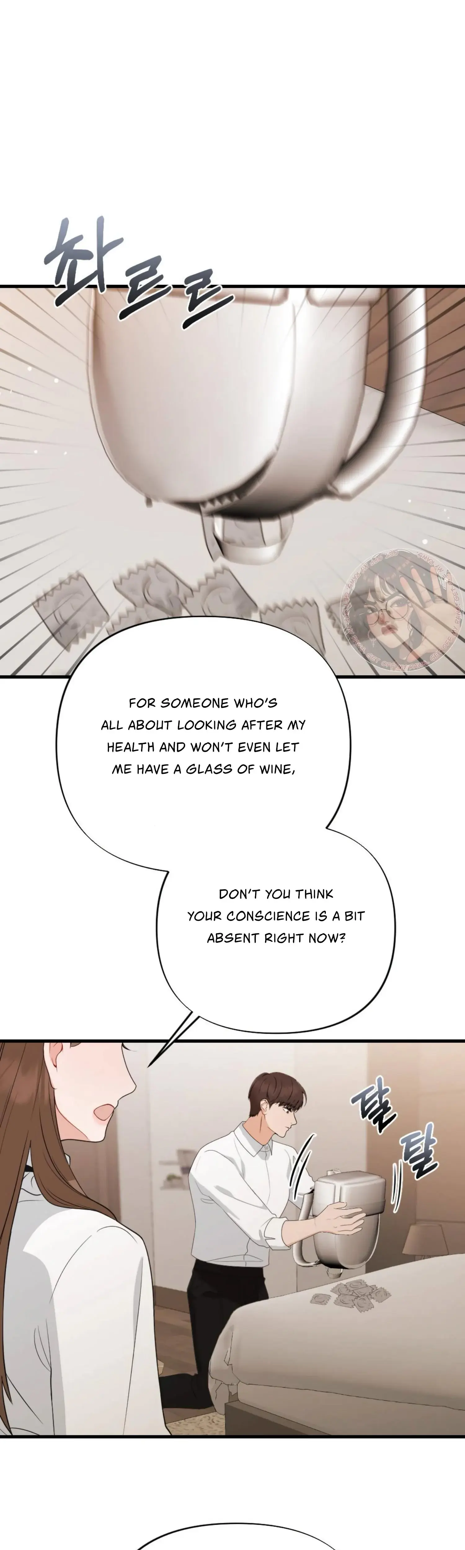 Campus One Night Chapter 13 - Page 16
