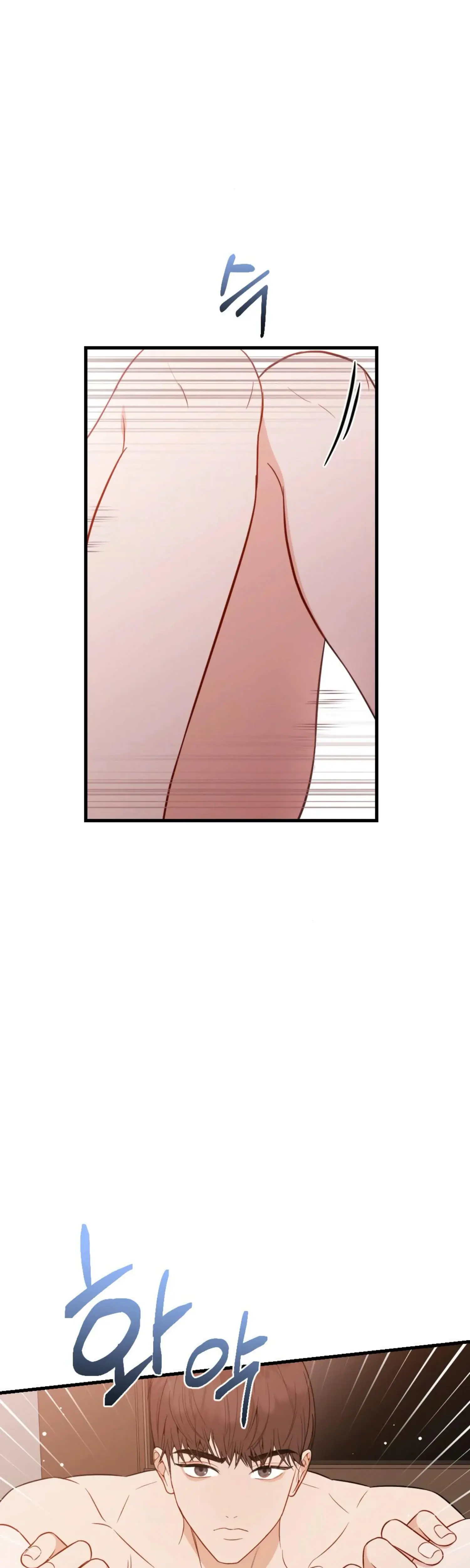 Campus One Night Chapter 14 - Page 12