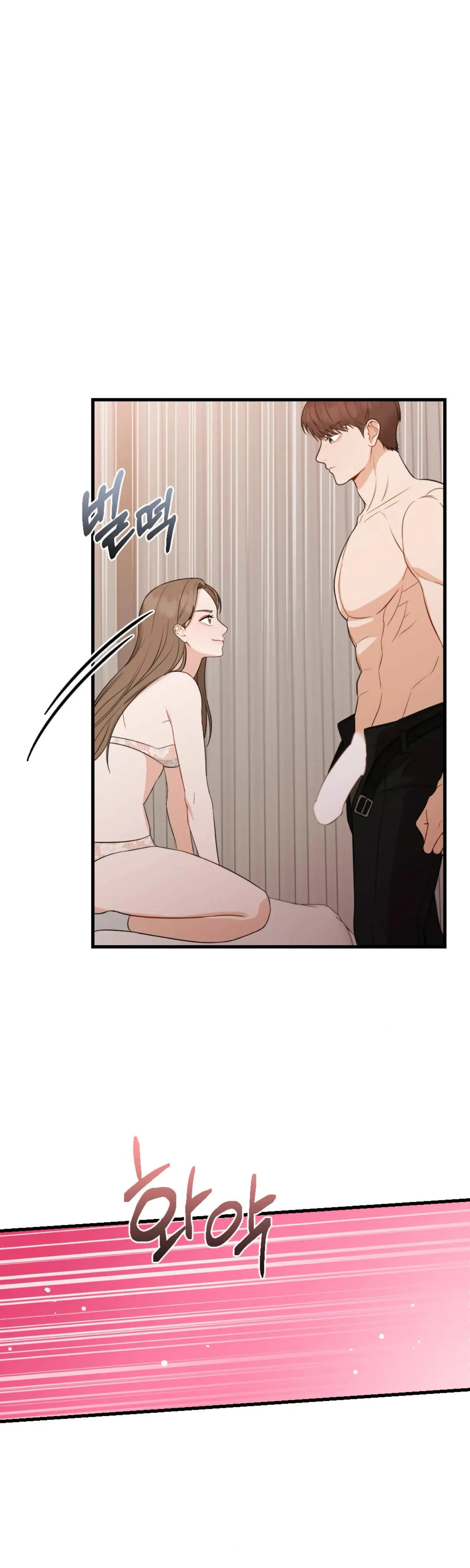 Campus One Night Chapter 14 - Page 14
