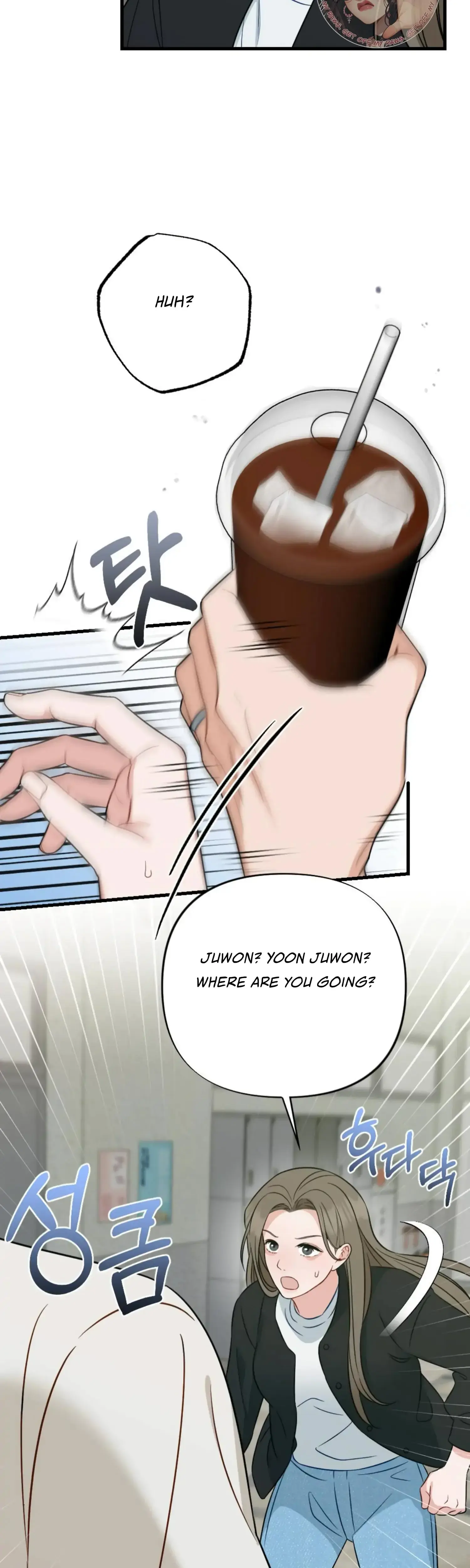 Campus One Night Chapter 15 - Page 25