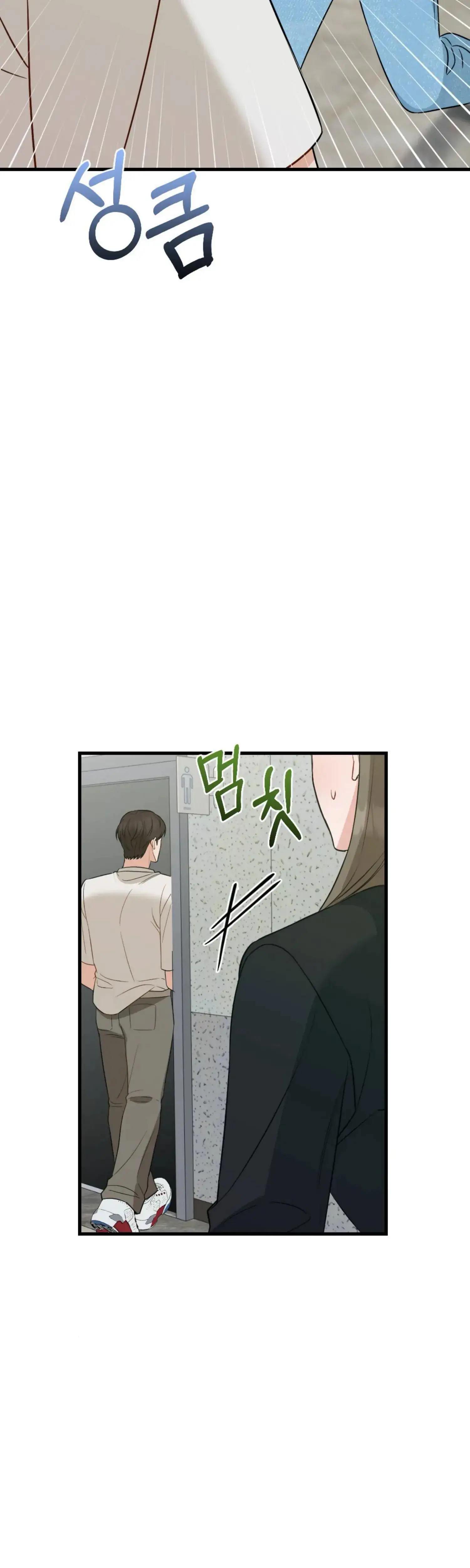 Campus One Night Chapter 15 - Page 26