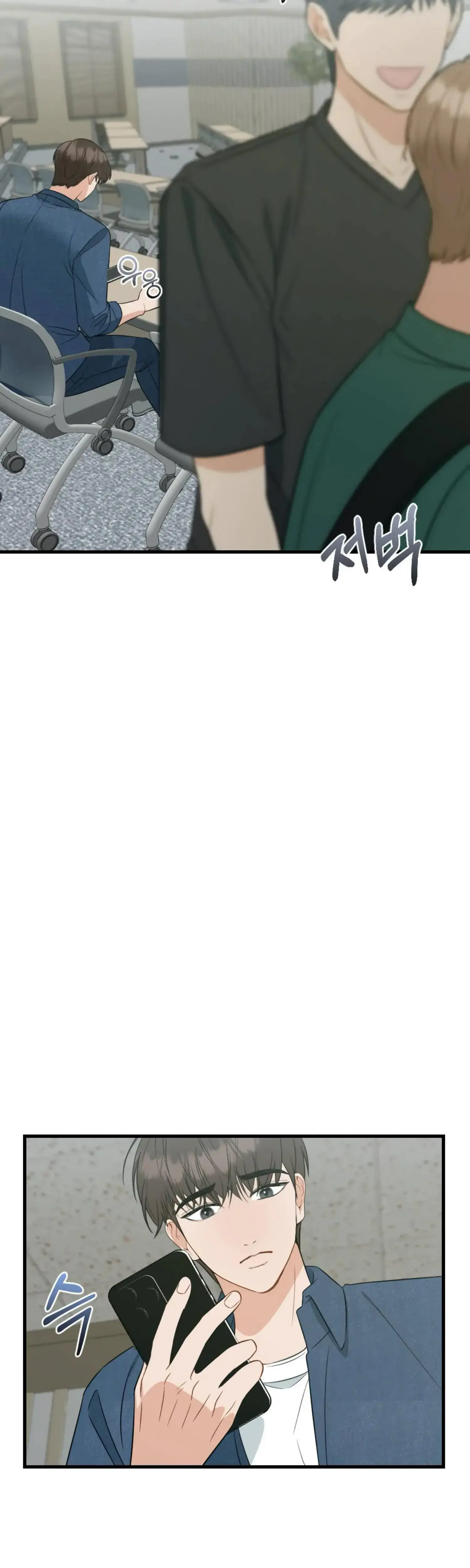 Campus One Night Chapter 16 - Page 11