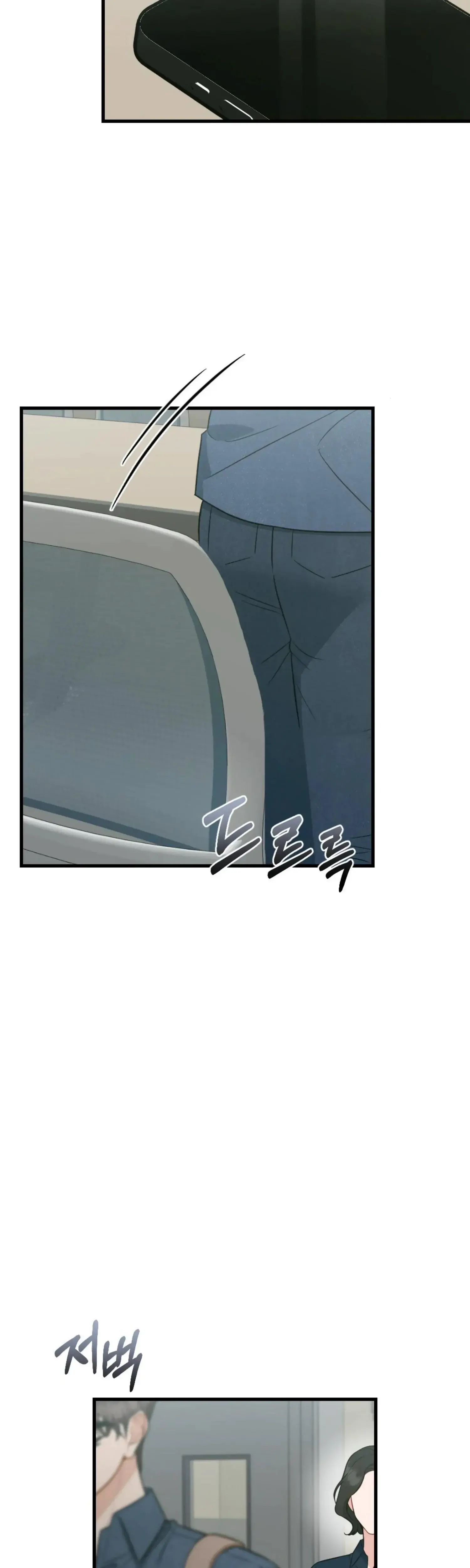 Campus One Night Chapter 16 - Page 13