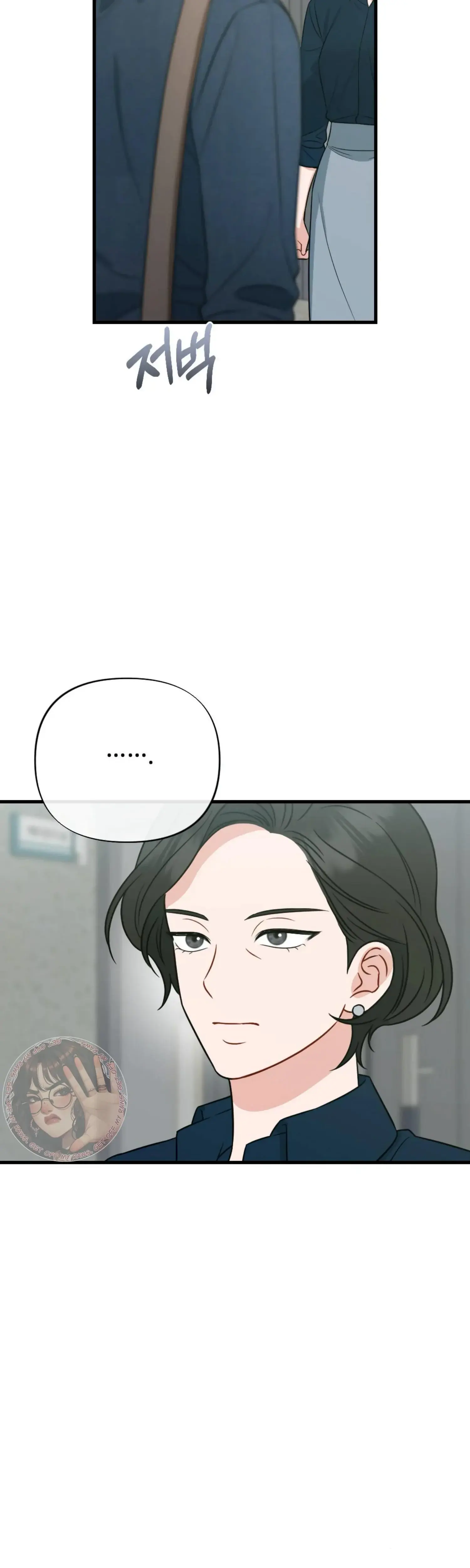 Campus One Night Chapter 16 - Page 14