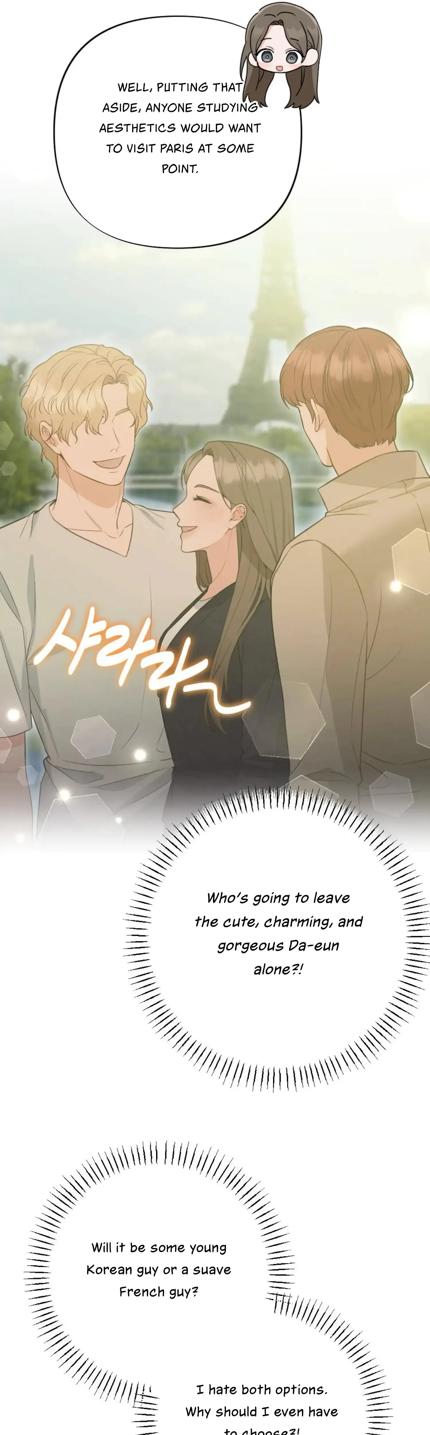Campus One Night Chapter 16 - Page 19