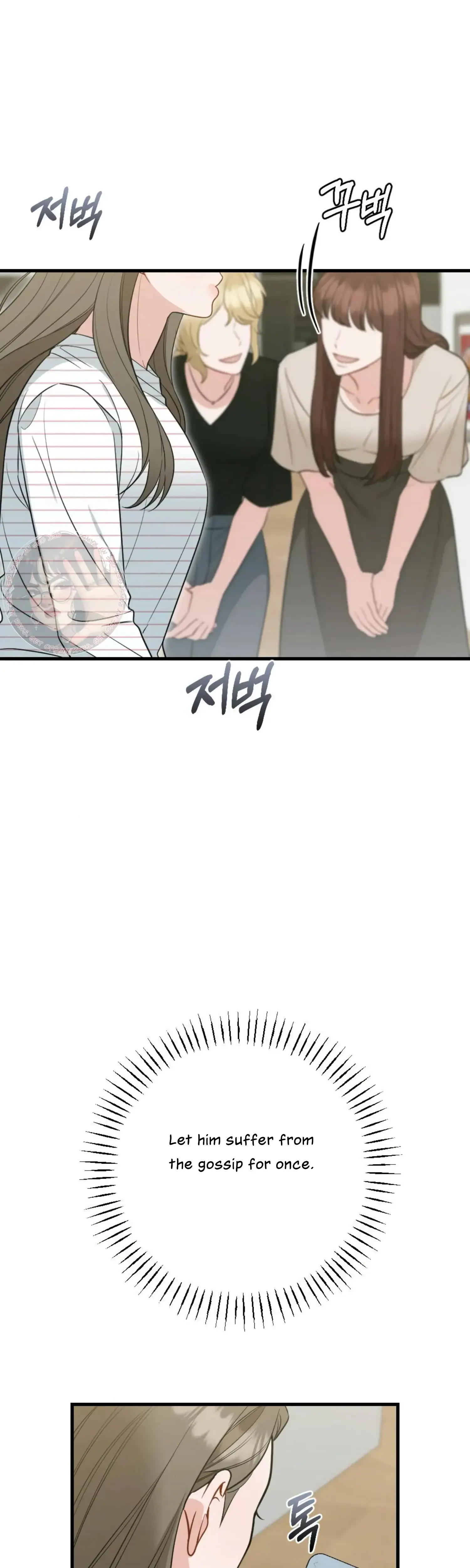 Campus One Night Chapter 17 - Page 16