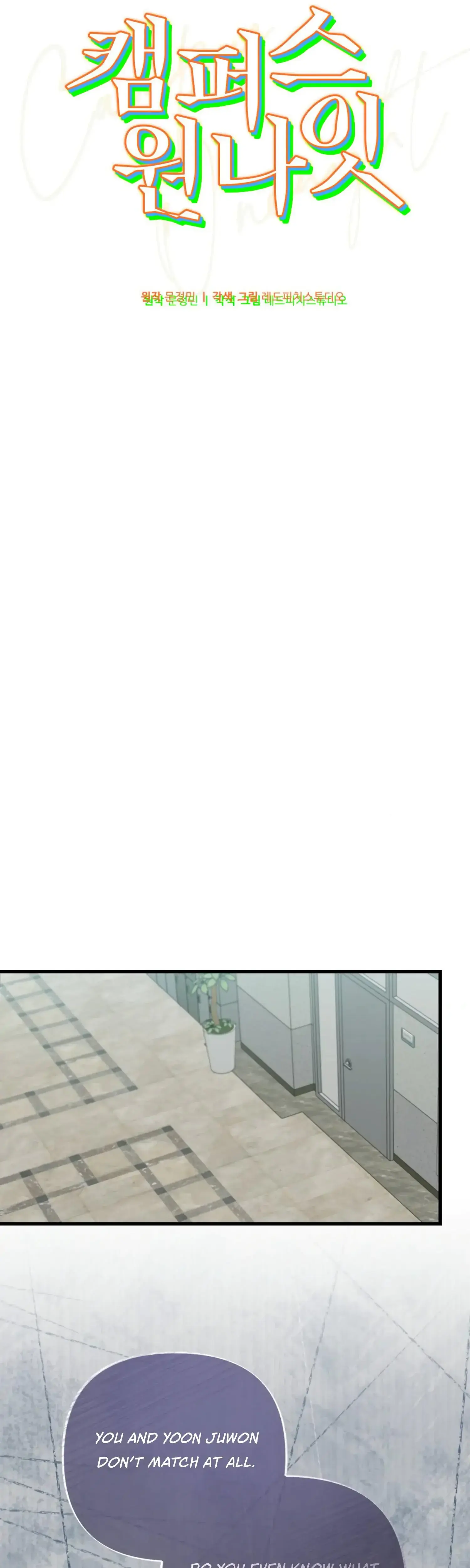 Campus One Night Chapter 17 - Page 19