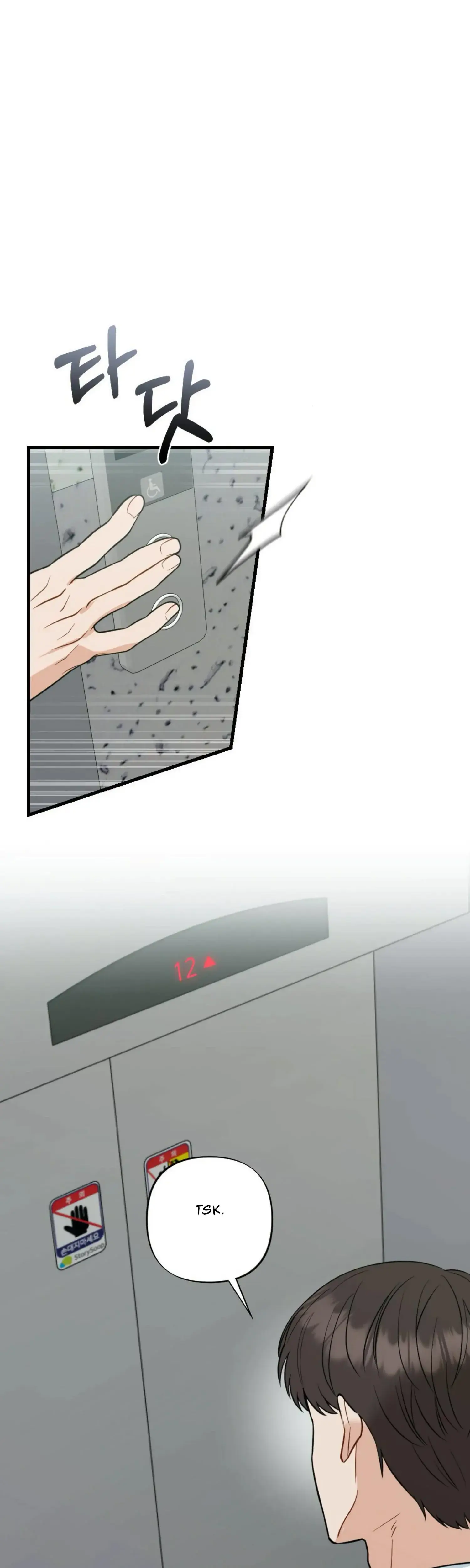 Campus One Night Chapter 18 - Page 35