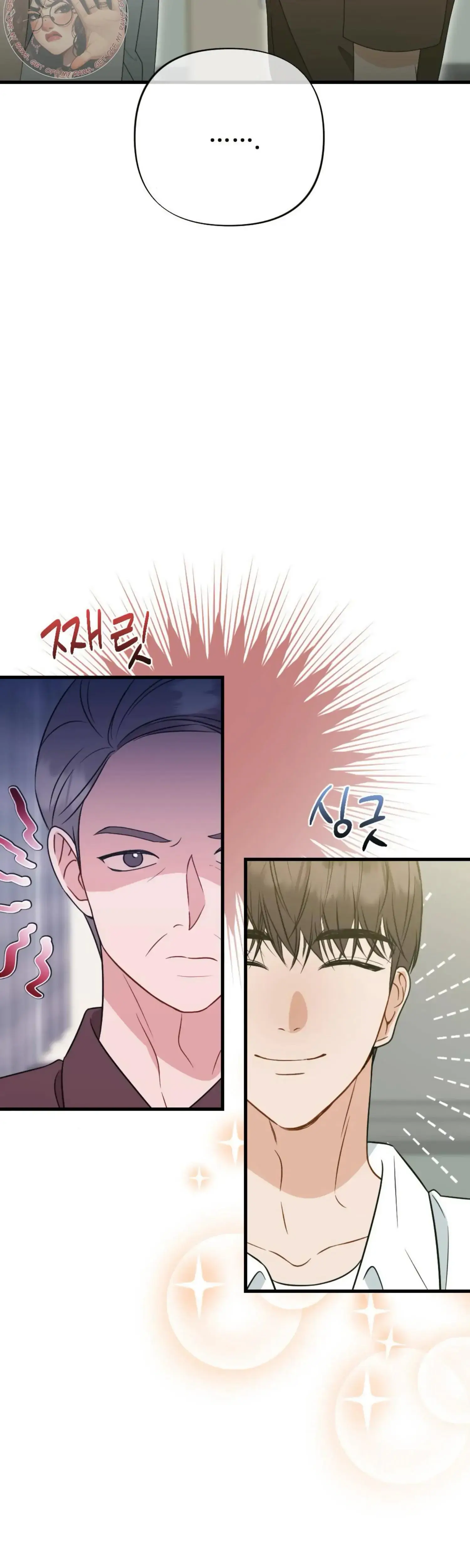 Campus One Night Chapter 19 - Page 17