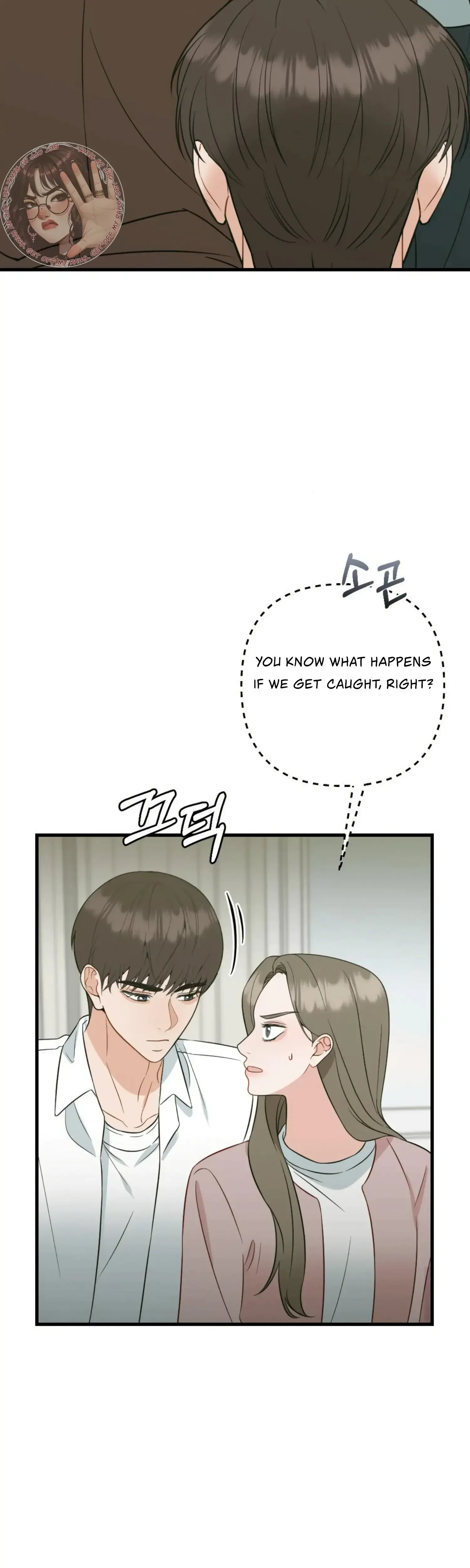 Campus One Night Chapter 19 - Page 32
