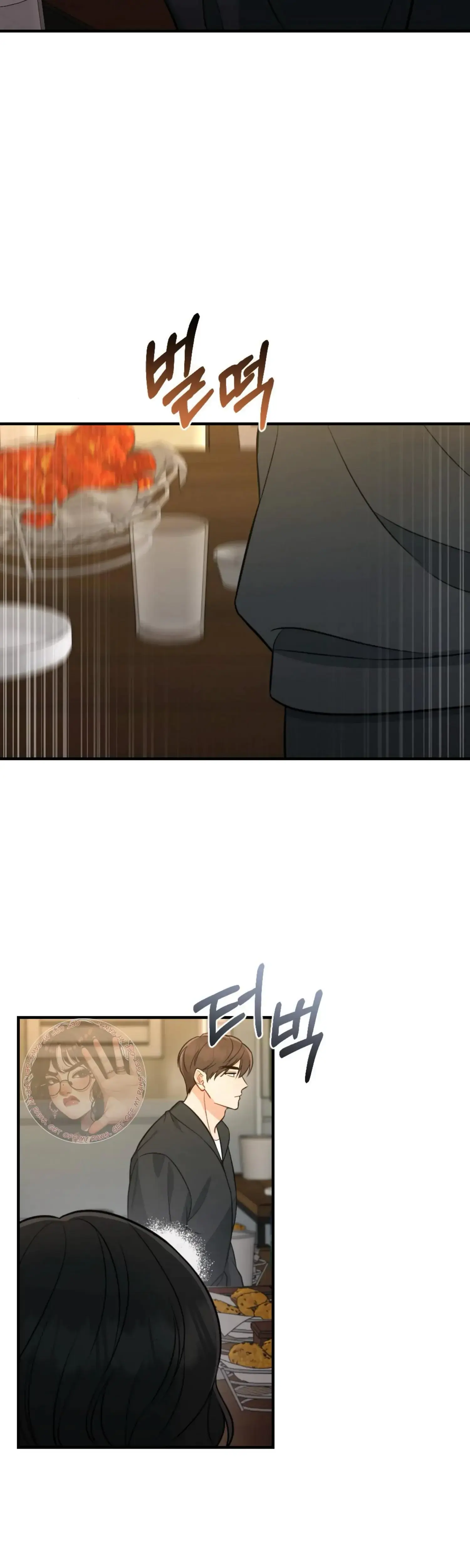 Campus One Night Chapter 2 - Page 13
