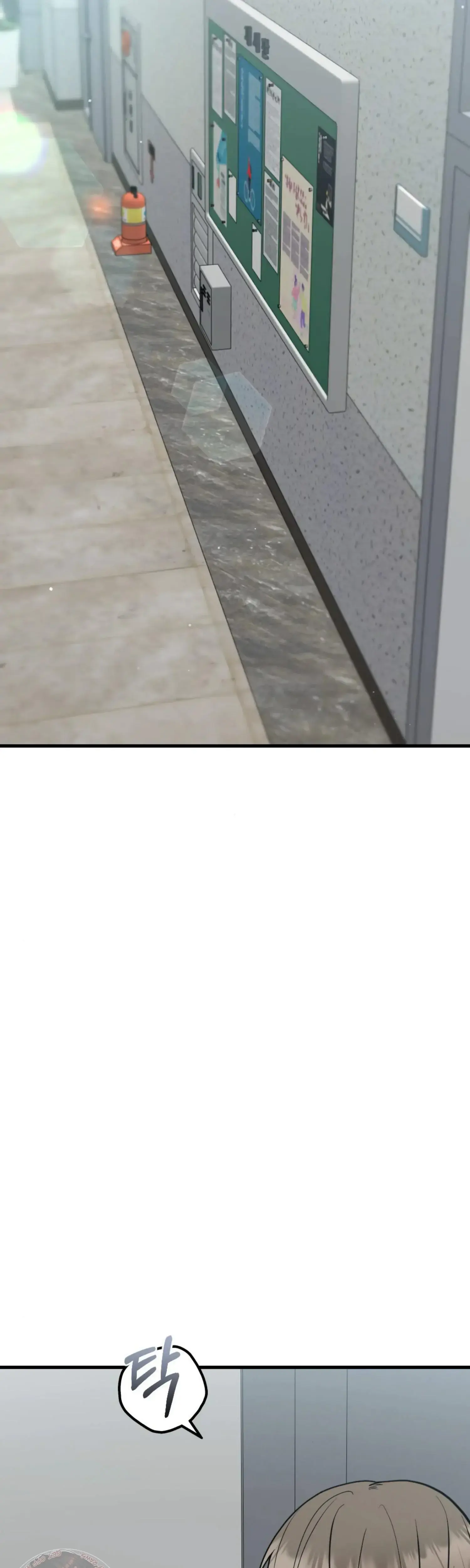 Campus One Night Chapter 20 - Page 28