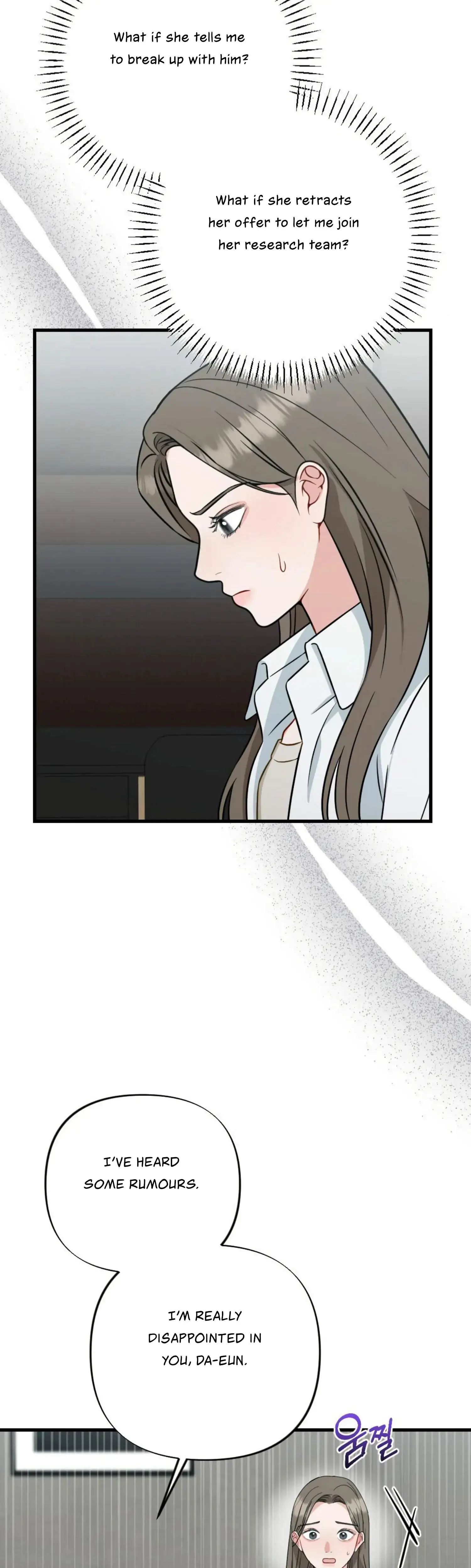 Campus One Night Chapter 20 - Page 8