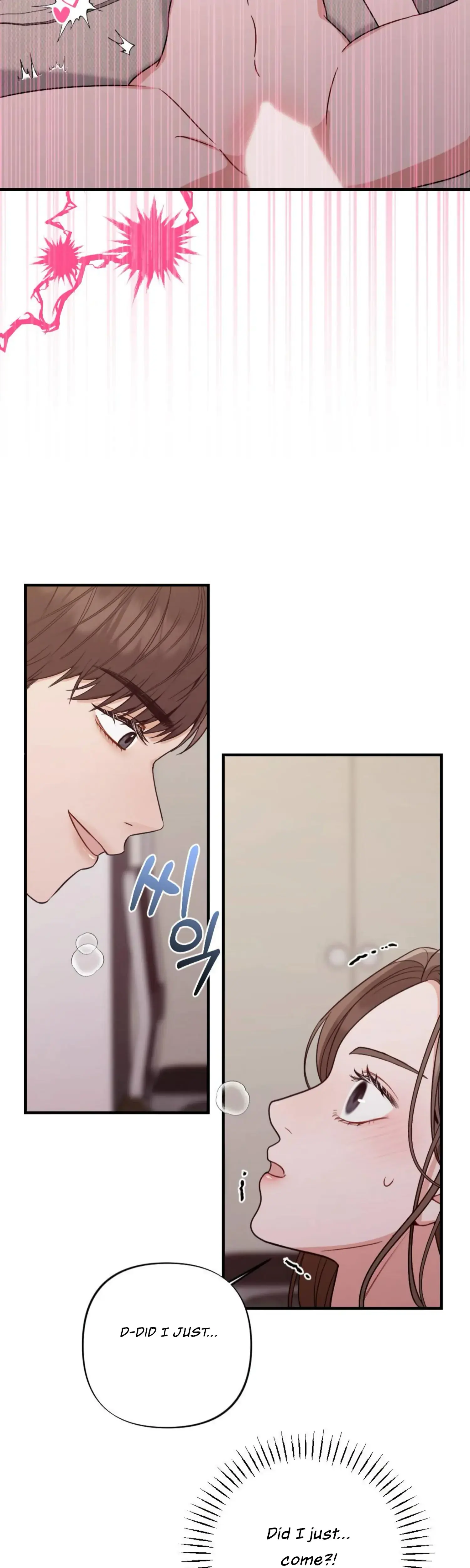 Campus One Night Chapter 4 - Page 19