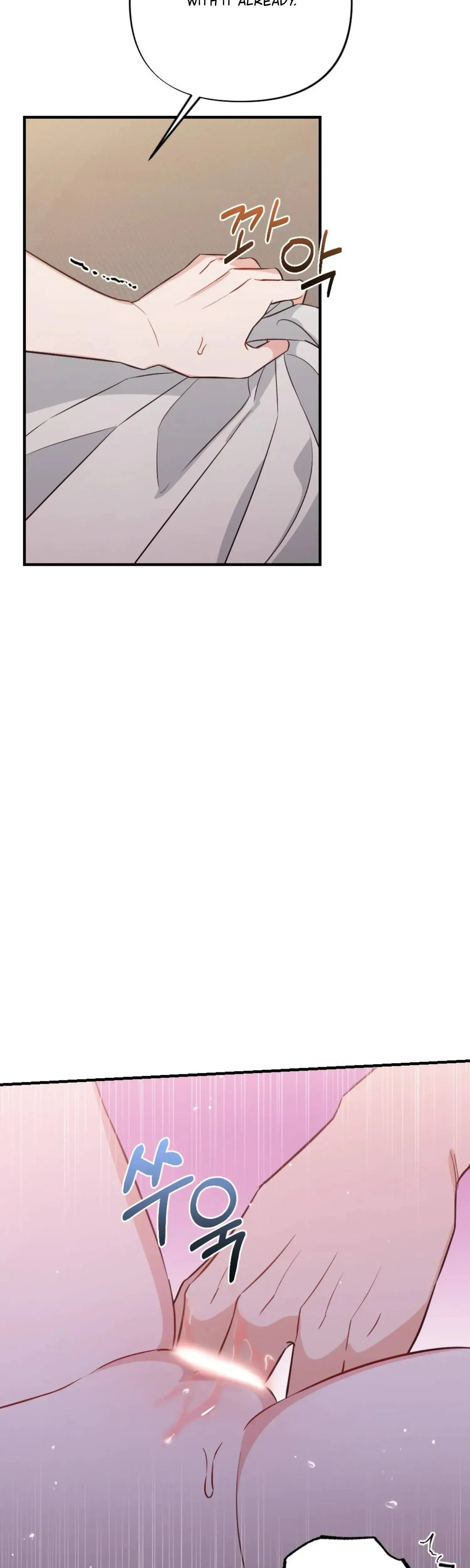 Campus One Night Chapter 4 - Page 4