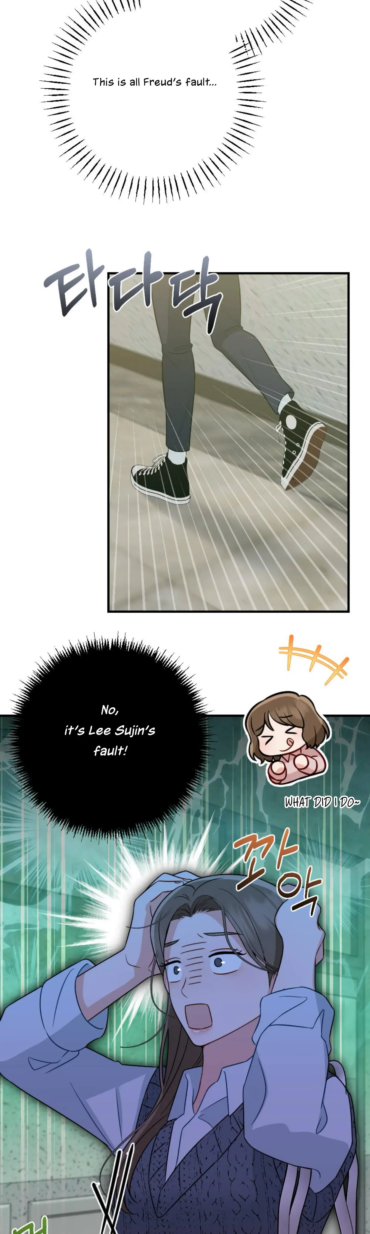 Campus One Night Chapter 5 - Page 16