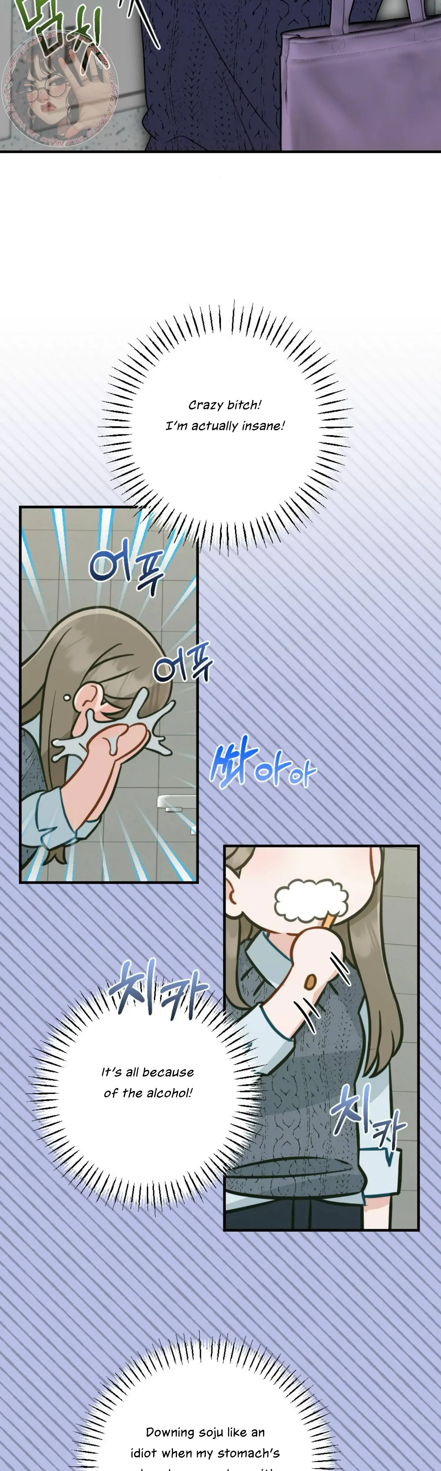 Campus One Night Chapter 5 - Page 17