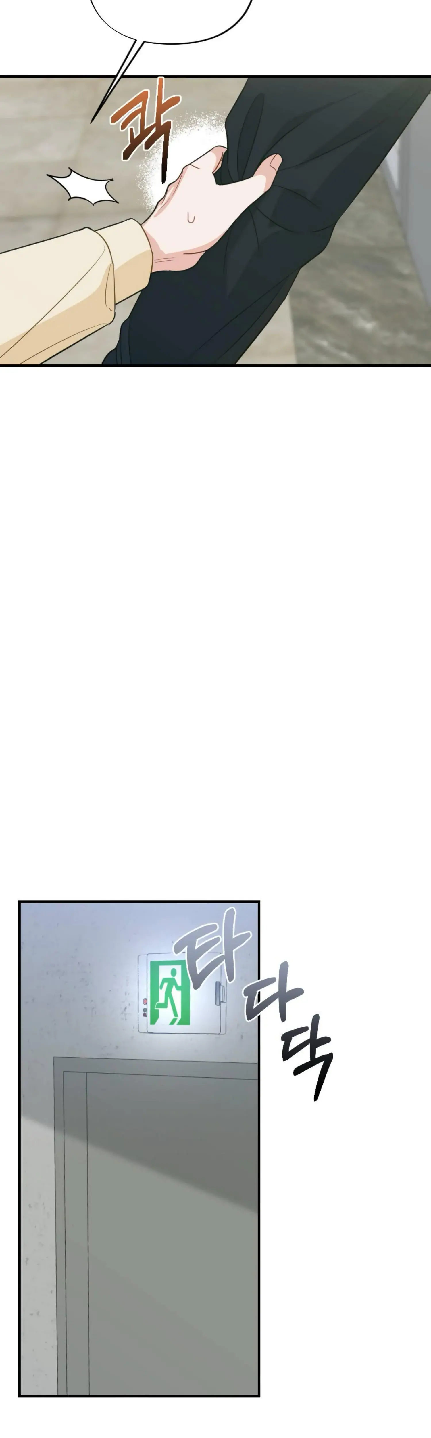 Campus One Night Chapter 5 - Page 39