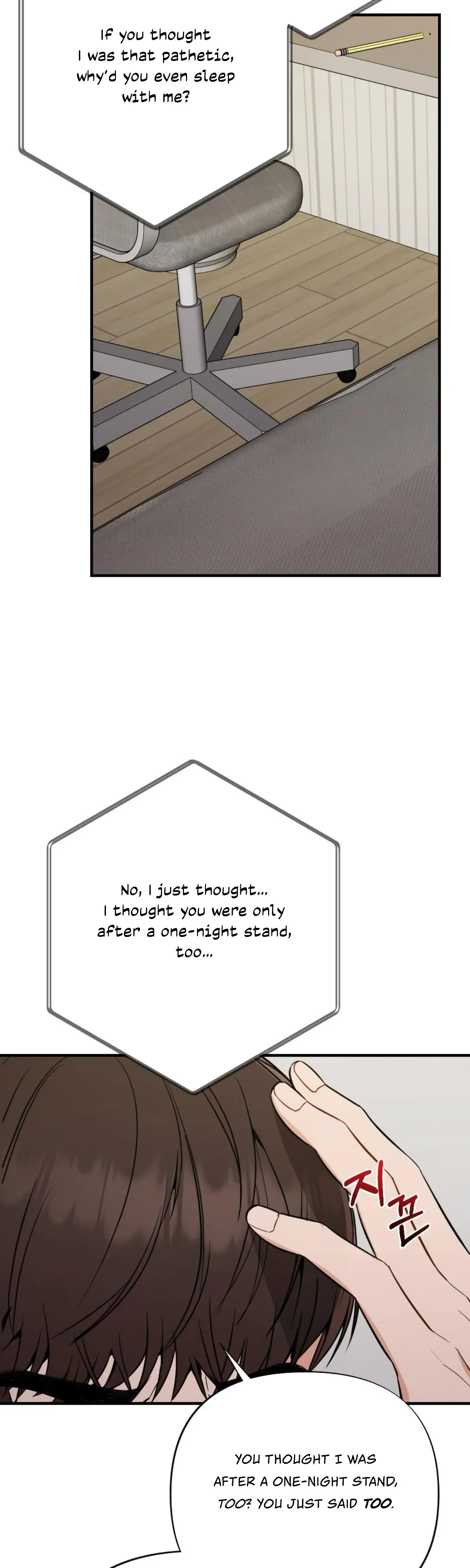 Campus One Night Chapter 6 - Page 33