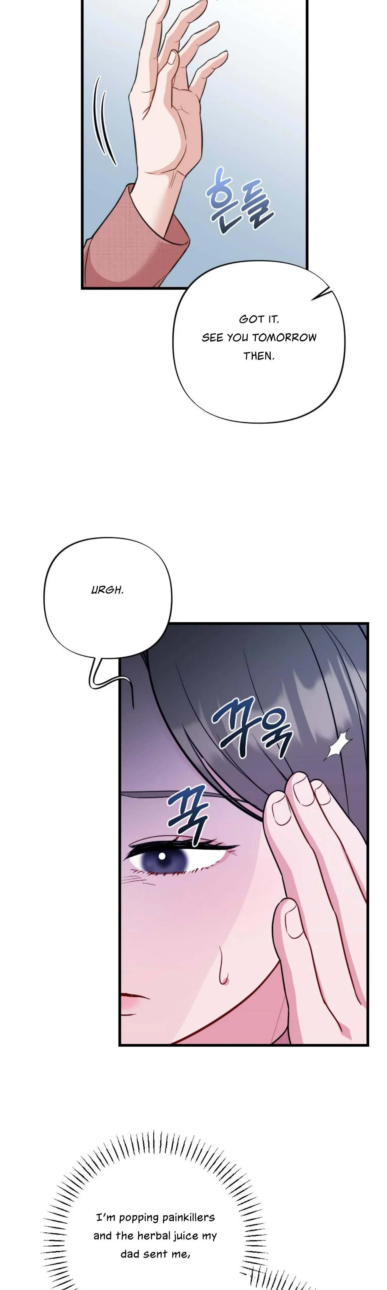 Campus One Night Chapter 7 - Page 14