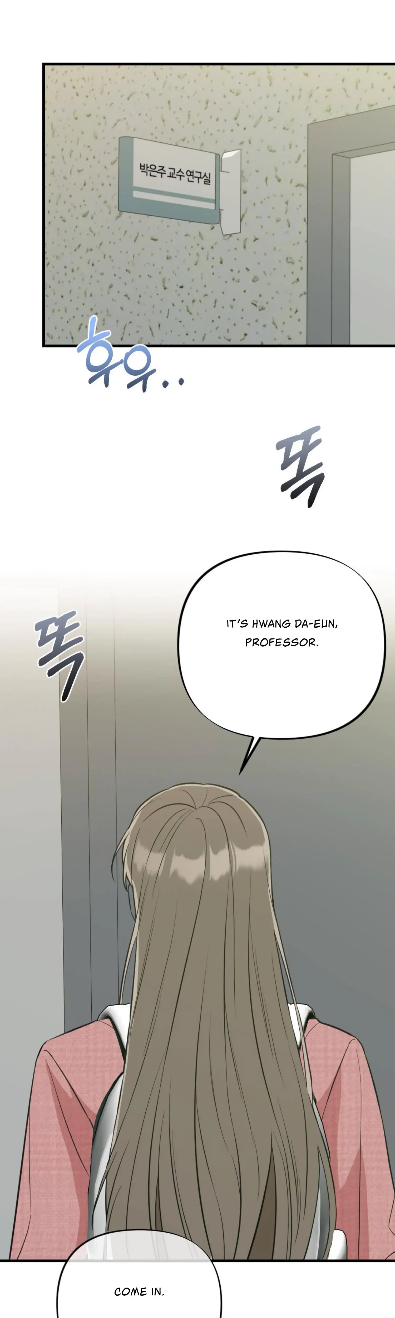 Campus One Night Chapter 7 - Page 18