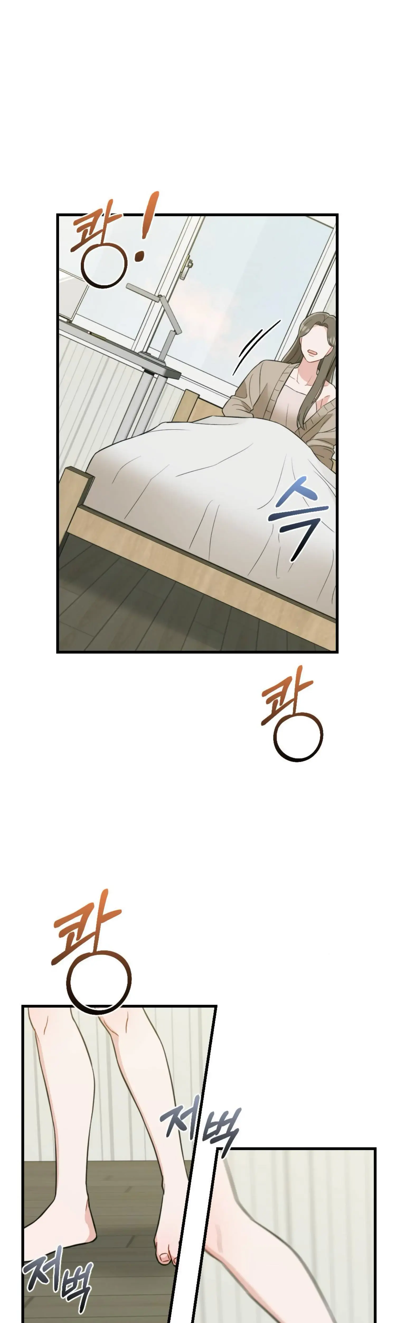 Campus One Night Chapter 7 - Page 2