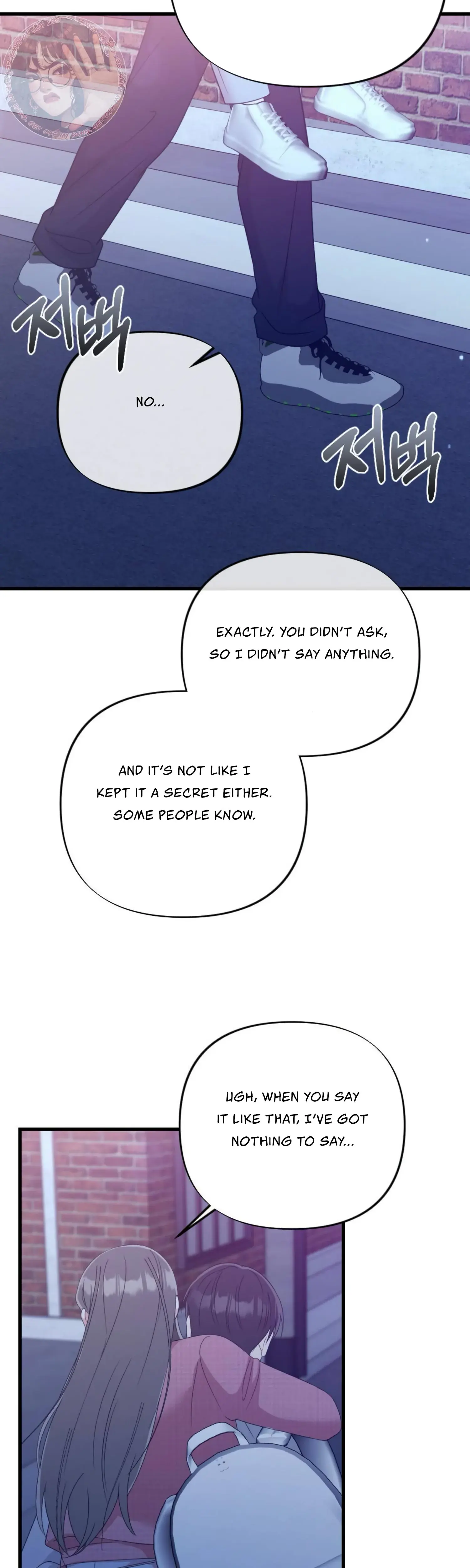 Campus One Night Chapter 8 - Page 18
