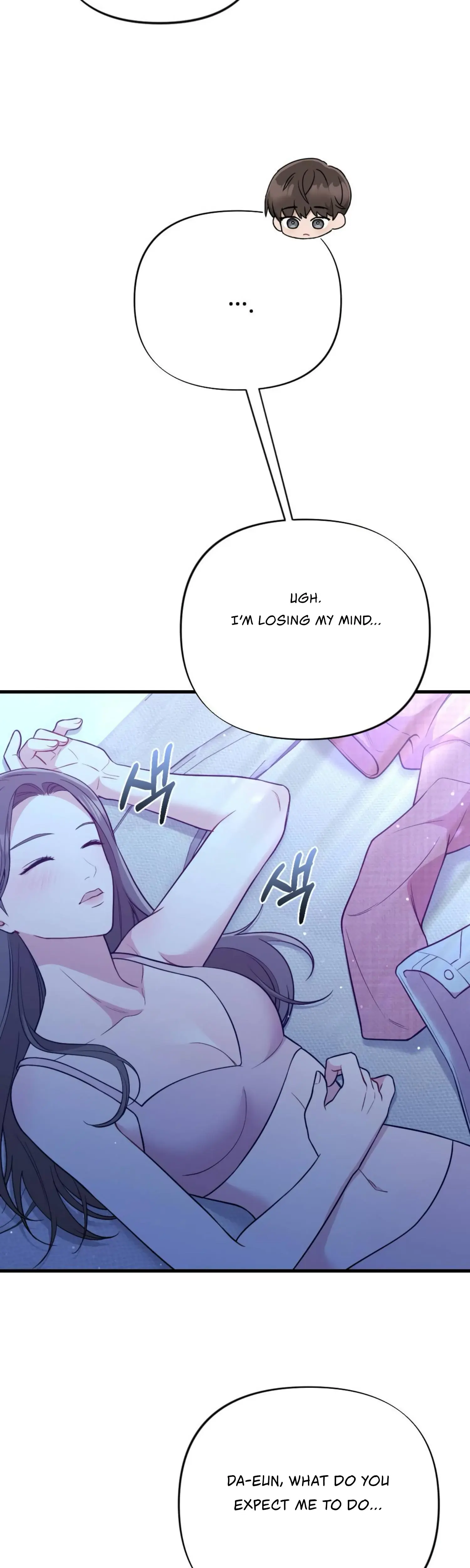 Campus One Night Chapter 8 - Page 43