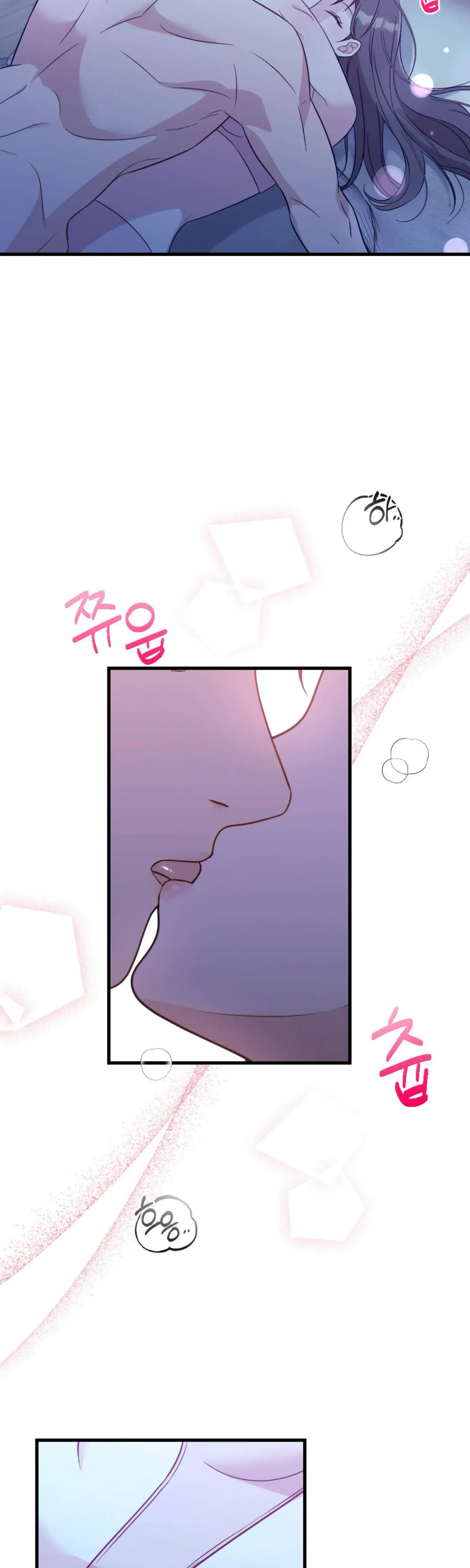 Campus One Night Chapter 9 - Page 4