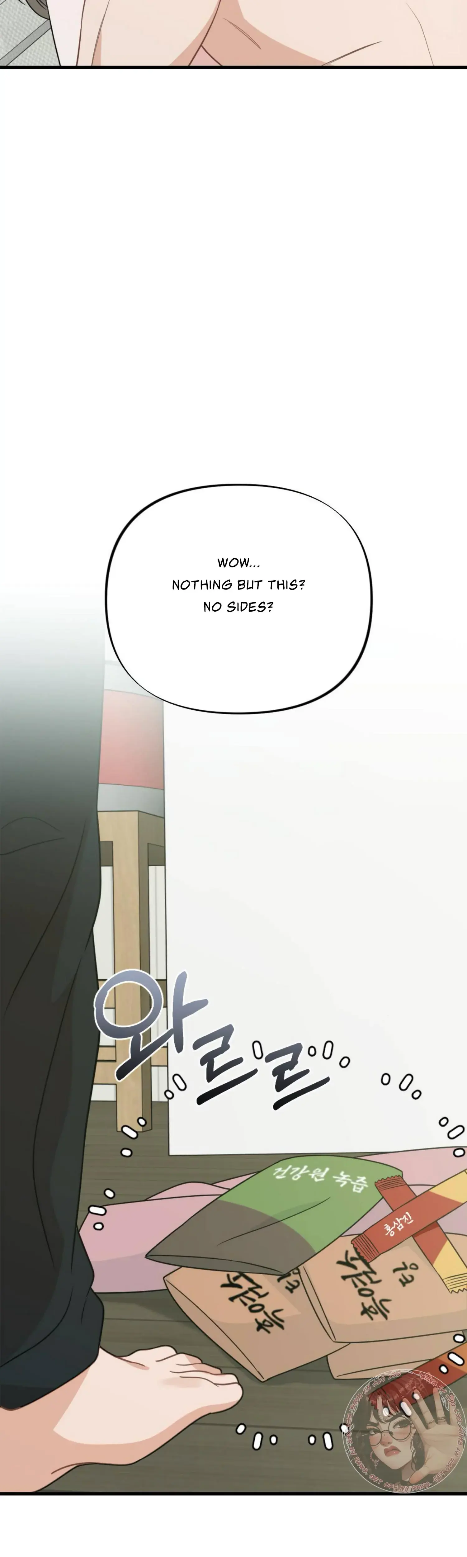 Campus One Night Chapter 9 - Page 43