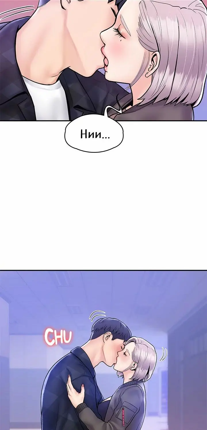 Campus Today Chapter 23 - Page 39