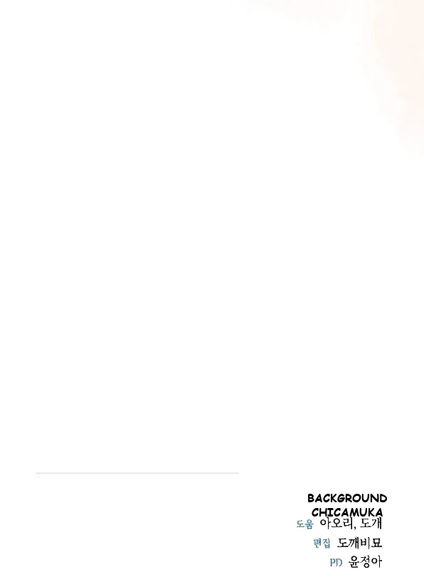 Can I Burn The Short Bus Chapter 18 - Page 33