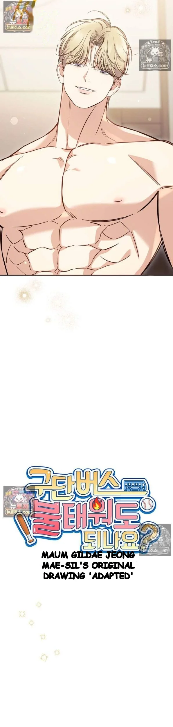 Can I Burn The Short Bus Chapter 19 - Page 16