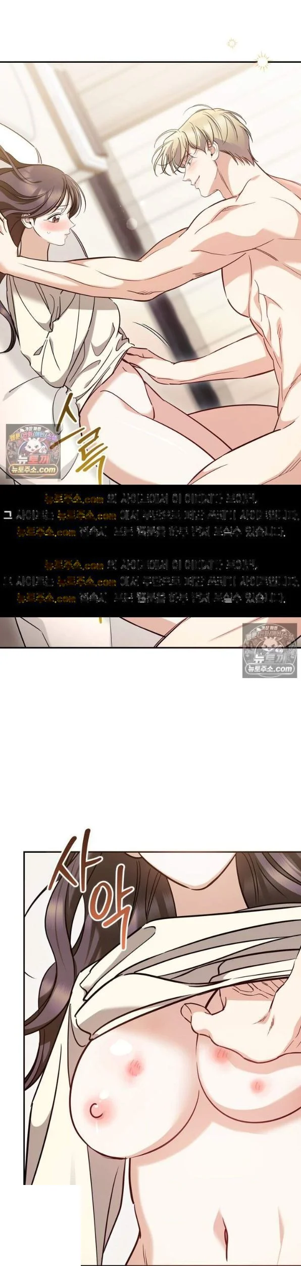 Can I Burn The Short Bus Chapter 19 - Page 17